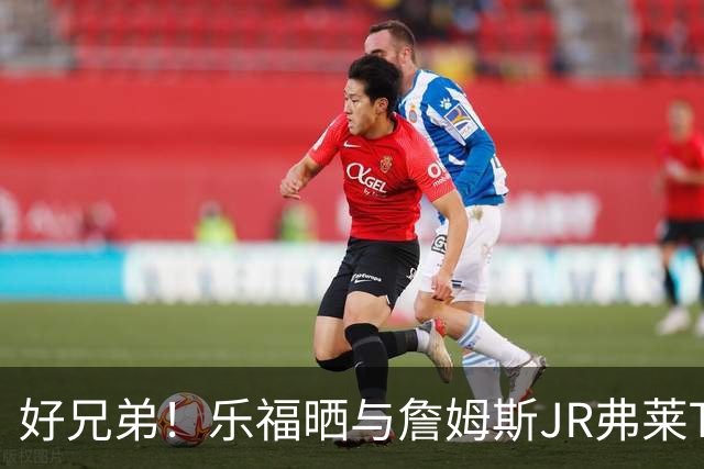 好兄弟！乐福晒与詹姆斯JR弗莱TT在伦敦聚会 庆祝骑士夺冠十周年